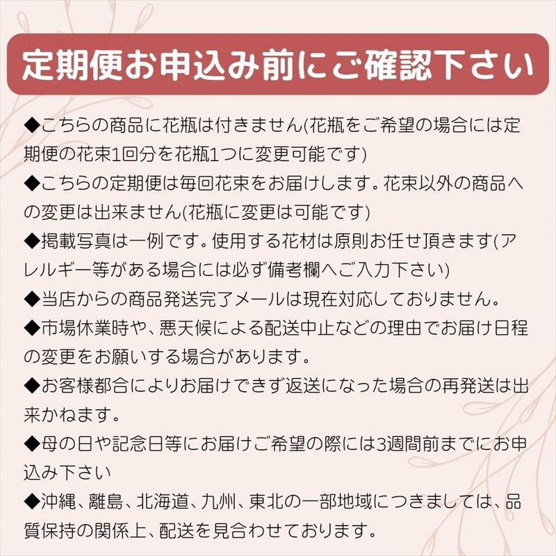 「毎月２回」届く、旬の花束（24回／1年間）【お花の定期便 花 お花 定期便 神奈川県 小田原市 】