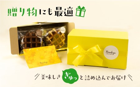 飛騨のめぐみを詰め込んだ自家製ベルギーワッフル 4種8個セット [Q2631] ワッフル