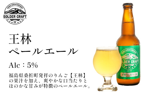 半田銀山ブルワリー　お試し3本セット　330ml×3本　【07301-0207】