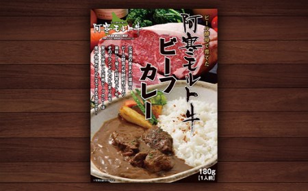 阿寒モルト牛ビーフカレー 180g×4 レトルト 阿寒モルト牛 ブランド牛 カレー 釧路 4パック F4F-4170