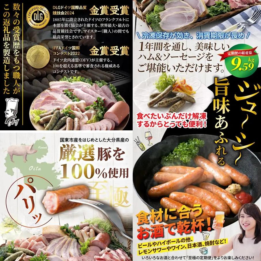 至極のハム・ソーセージ1年間定期便/2ヶ月毎計6回発送_2154R