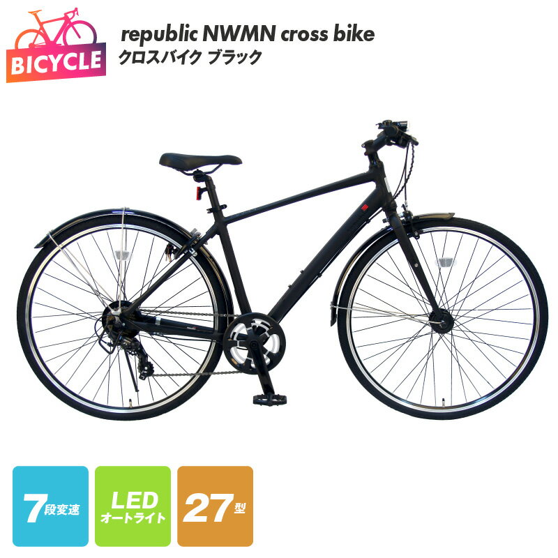 クロスバイク 1台 ブラック 黒 Repaburic NUMN CROSSBIKE 自転車 本体 27インチ 27型 155cm以上 完成品 組み立て不要 通勤 通学 アウトドア サイクリング アルミフレーム 外装7段変速 LEDオートライト カートリッジBB 大阪府 泉佐野市 送料無料