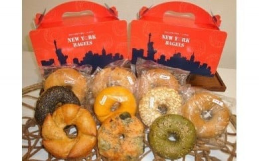 
            無添加・自家製天然酵母 ベーグルセット 5個×2箱 計10個 保存料不使用
          