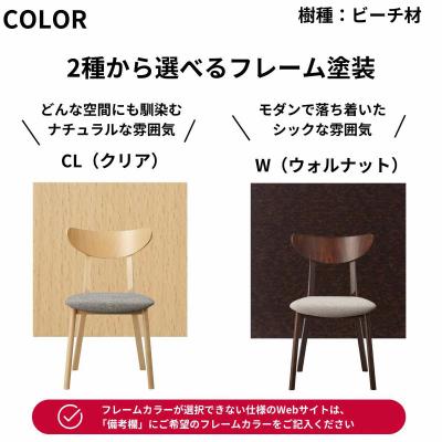 ふるさと納税 出雲市 椅子 ダイニングチェア 2脚 イス いす 木製椅子 木製チェア 北欧椅子 天然 ABORD W094 |  | 02