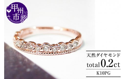 指輪 天然 ダイヤモンド 0.2ct ハーフ SIクラス【K10PG】r-28（KRP）G52-1410【リング 指輪 ジュエリー ピンクゴールド ギフト】