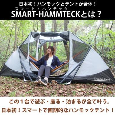 ふるさと納税 大河原町 Land Field ハンモックとテントが一体化  LF-SHT010 ブルー[53753854] |  | 01