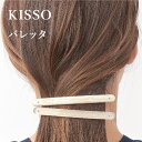 【ふるさと納税】＜KISSO＞Barrette 　母の日 ギフト プレゼント 送料無料 シンプル 高級 眼鏡 めがね メガネ 新築祝い 退職祝い 個性派 雑貨 [C-01708]