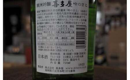 ＜純米大吟醸＞飛形＜純米吟醸＞吟のさと【720ml】2本セット　015-022
