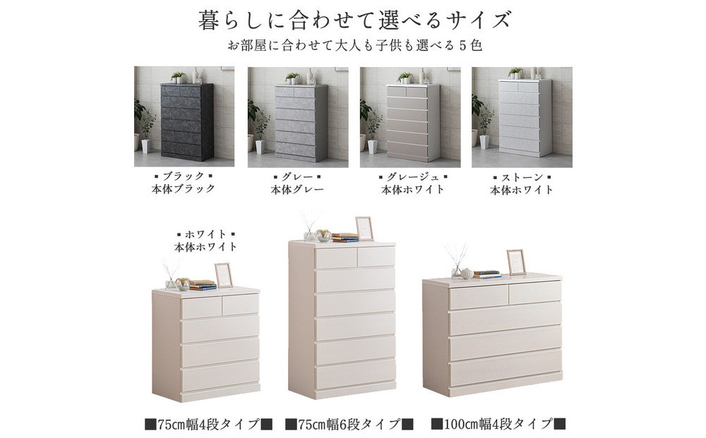 シン パッソ 75cm幅4段 グレー 収納 チェスト 木製 完成品 シンプル 収納棚 衣装ケース