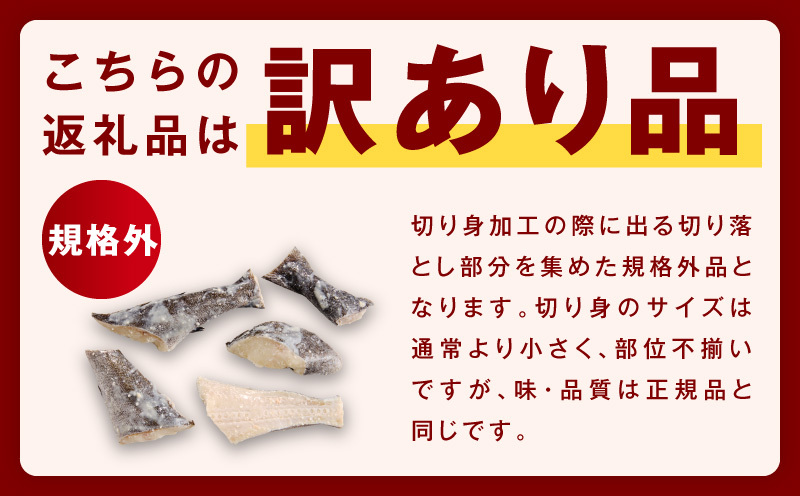 【規格外】銀鱈 西京漬け 切り落とし 2kg【訳あり サイズ不揃い 小分け 500g×4P 熟成 銀だら ぎんだら ギンダラ 海産物 魚 惣菜 西京焼き お酒のあて】 kgp0121_イメージ2