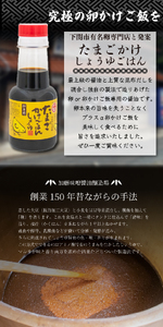 【青空レストランで紹介】 特牛イカ 魚醤 セット 5本 醤油醤油 HY101
