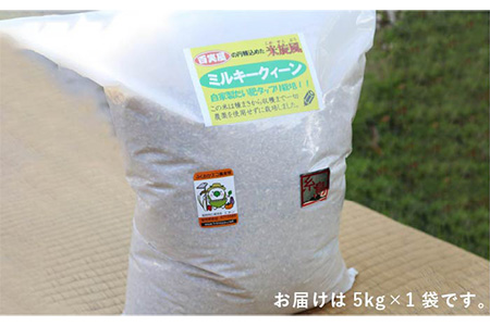 【 栽培期間中農薬不使用 】米 旋風 ミルキークイーン 玄米 5kg《 糸島 》【百笑屋】 [ABF006] 米 お米 玄米