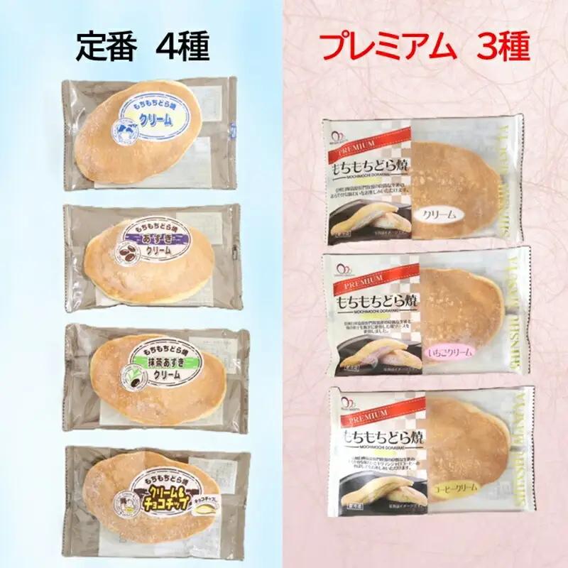 どら焼き 信州もちもちどら焼き10個 4種定番セット（沖縄・離島は配送不可）│個包装 クリーム あずき 抹茶 チョコチップ 冷凍 どらやき