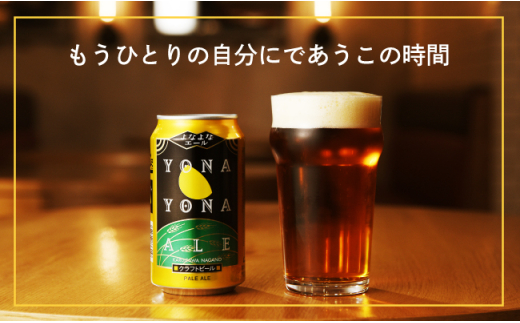 【定期便5ヶ月】 ビール クラフトビール  【 よなよなエール （24缶）】【 長野県佐久市 ヤッホーブルーイング ビール 地ビール クラフトビール 缶ビール 】