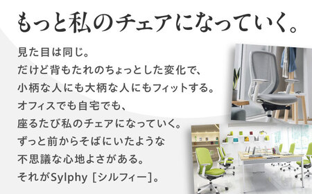 【ブラック】オフィスチェアオカムラ  シルフィー　ホワイトボディ　(可動ヘッドレストタイプ) 【株式会社オカムラ】[AKAA019-2]