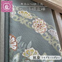 【ふるさと納税】ふくさ 豊島区伝統工芸 東京手描友禅 祝袋 うすグリーングレー 金封ふくさ 袱紗 祝儀袋 ケース ポーチ 小物入れ 和風 ファッション おしゃれ 高級 和装小物 和風小物 着物 和装 工芸品 工芸 伝統工芸 ギフト プレゼント 贈答 東京 東京都 豊島区