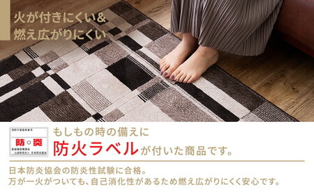 日本製 防炎カーペット ベージュ 約190×190cm 1枚 600095902型 [1992]
