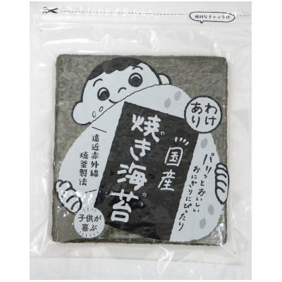 ふるさと納税 太宰府市 【全形30枚】福岡有明のり わけあり 焼海苔(太宰府市)