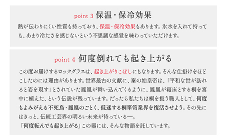 【桐の器】 ロックグラス カラー拭き漆 ツートン仕上げ 有限会社家具のあづま 【カラー：溜(茶)】 《180日以内に出荷予定(土日祝除く)》 グラス ナチュラル シンプル 送料無料 木製