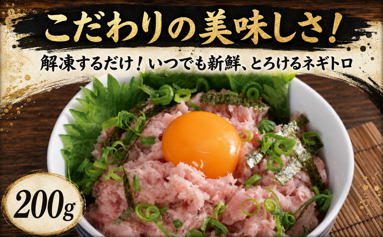 
                  ネギトロ小（まぐろのたたき）父の日 ねぎとろ 200g 配送日指定可 ねぎとろ ネギトロ トロ マグロ 鮪 まぐろ タタキ マグロのたたき まぐろのたたき 海鮮 海鮮丼 魚介 魚 ご飯 晩御飯 おかず 高知県 室戸市
                