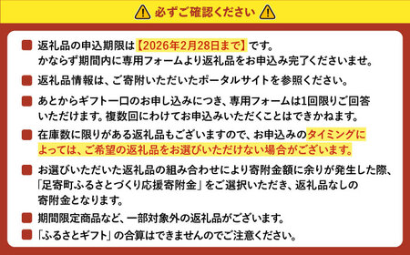 【あとから選べる】足寄町ふるさとギフト 10万円分 足寄町 [BEBL003]