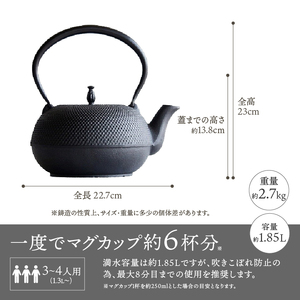 南部鉄器 鉄瓶 観月アラレ 1.85L IH対応 【OIGEN 作】 IH調理器 伝統工芸品 白湯がオススメ！ やかん ケトル キッチン用品 食器 日用品 雑貨[Z0013]