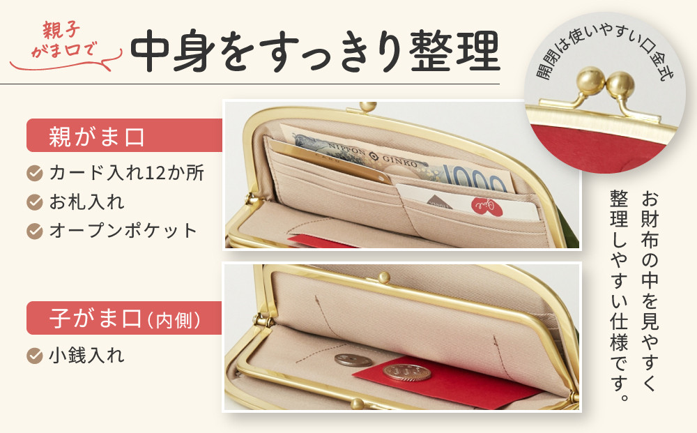 【ニッセン】親子がま口 ドット柄長財布 グリーン｜京都 財布 本革 人気［ nissen 親子がま口財布 長財布 牛革ドット柄 レトロ 人気 おすすめ 有名 ブランド 日本製 ギフト プレゼント お取