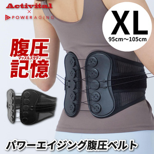 【タキミカ監修！】パワーエイジング腹圧ベルト ブラック(サイズ展開：XL) FY25-274