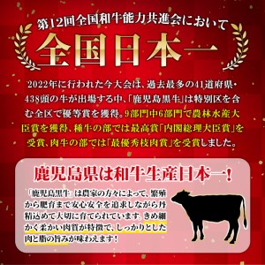 s398 ＜定期便・全5回＞鹿児島黒牛定期便！(総合計3.6kg)全国和牛能力共進会で日本一に輝いた鹿児島黒牛をお届け！【JA北さつま】