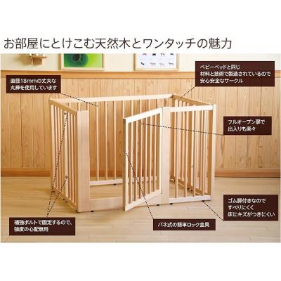 ふるさと納税 南砺市 ワンタッチペットサークルLLハイタイプ　NA |  | 03