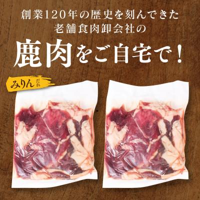 ふるさと納税 八代市 熊本県産 鹿肉 スライス ジンギスカン風味付け 計1kg(みりんだれ)_067-6800 |  | 01