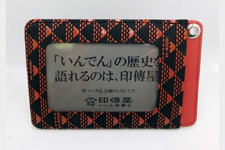 0103甲州印伝たかね小銭入れ・キーケース・パス入3点セット　赤地 K0246-D（たかね3赤）