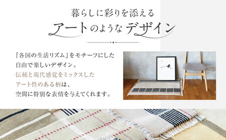 【a.depeche】ペル ウール ラグ 600 (W900×H600mm)チェー(ラグ,デザインラグ,ウールラグ)［ 京都 インテリア ブランド 欧風スタイル おしゃれ ラグ デザインいろいろ 人気