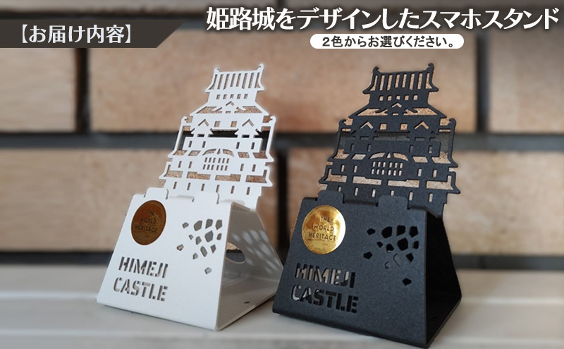 姫路城スマホスタンド | 卓上 スタンド スマートフォン 雑貨 携帯 撮影 インテリア