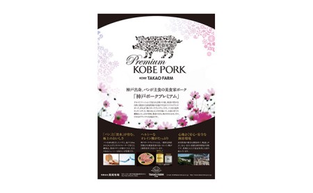 神戸ポークプレミアム自家製焼豚ロース・モモセット（計500g） お肉 肉の加工品 