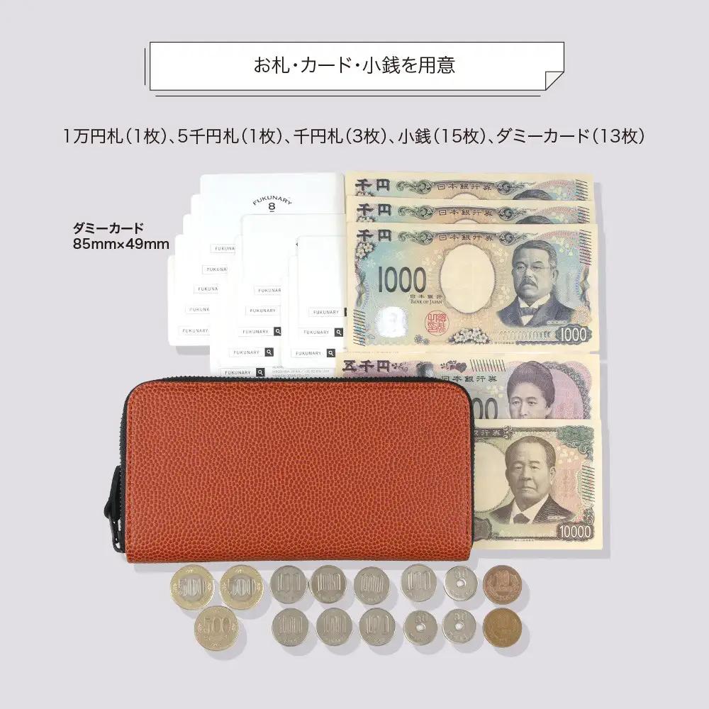 FUKUNARY 長財布 ブラウン ミカサ MIKASA バスケットボール ラウンドファスナー ファスナー ブランド メンズ レディース おしゃれ 大容量 小銭入れ 千菱 せんりょう 日本製 広島市 