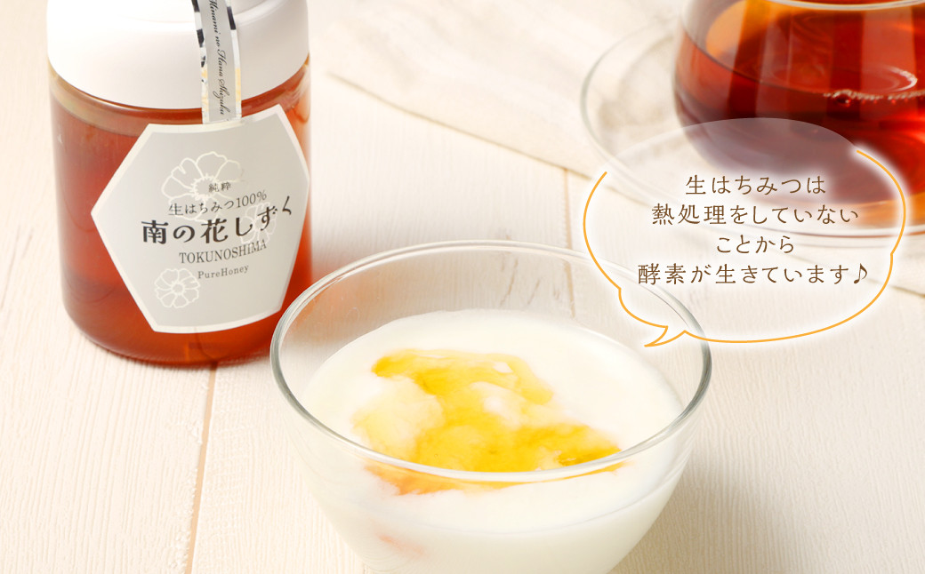 徳之島産 宝果樹園 生はちみつ 「南の花しずく」ハチミツ 900g(300g×3本) 天城町 生蜜 非加熱