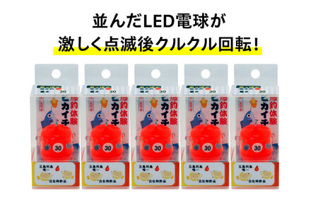ピカイチくんあっぱよ 30号赤色5個入り/カワハギ釣り 釣り具 釣り 釣具 カワハギ オモリ おもり[RBS003] 釣具 オモリ 釣具 オモリ 釣具 オモリ九州 長崎