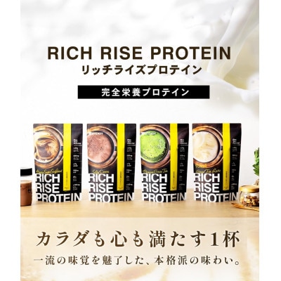 STEADY 完全栄養プロテイン 味の賢人も納得した美味しさ 35種類の成分入り ほうじ茶ラテ