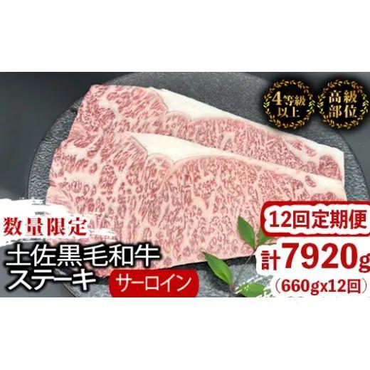 【 サーロインステーキ 】 サーロインステーキ黒毛和牛12回