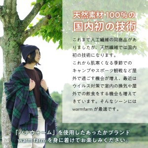 光吸収発熱ウール「ウォームファーム　ソックス」ブラック アウトドア 日用品 ファッション 雑貨 バナウォーム 天然繊維
