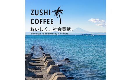 ZUSHI COFFEE / コーヒー / Ehically Grown / 150g 粉 3個セット