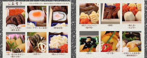おせち 数量限定「京おせち」一段重 2～3人前（冷蔵）＜丹波四季菜料理 宮本屋＞｜おせち 手作り1段 2025 お節 予約 京都 丹波 正月 ふるさと納税おせち ふるさと納税 おせち料理　※12月31