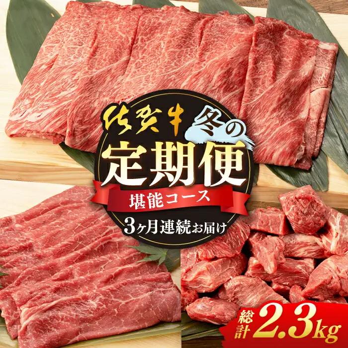 【定期便】 牛肉 冬の定期便 NAB108 牛肉
