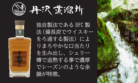 テレビ朝日で放送されました！【丹沢蒸留所】　丹沢　ブレンデット ウイスキー(シェリー バレル フィニッシュ ザ ファースト)　700ml×1本【 お酒 ウイスキー ギフト お祝い 神奈川県 山北町 】
