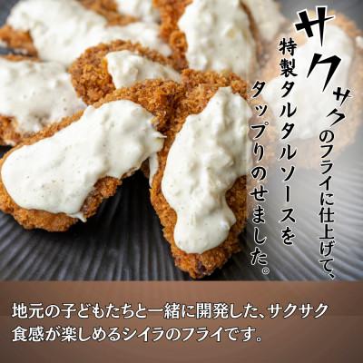 ふるさと納税 小浜市 簡単・お手軽!若狭フィッシュフライ(9切れ×2パック)タルタルソース付き |  | 01