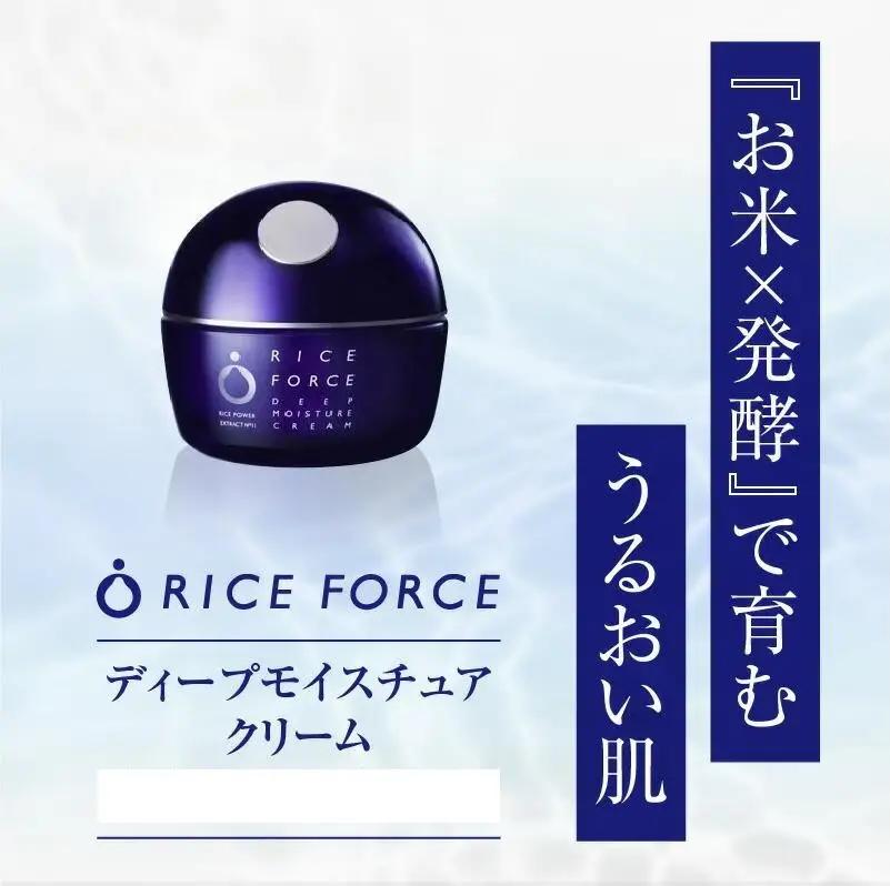1025341. ライスフォース　ディープモイスチュアクリーム(薬用保湿クリームRFーD)【医薬部外品】