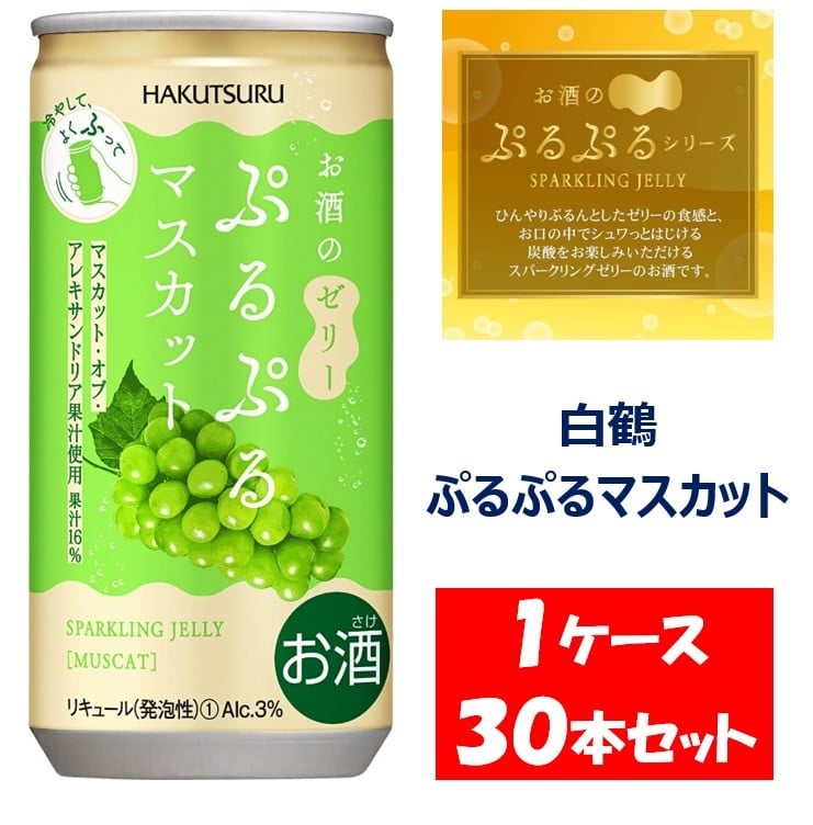 
            1093 【期間限定】白鶴 ぷるぷるマスカット 190ml×30本 １ケース
          