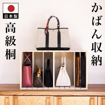 ふるさと納税 海南市 すっ桐カバンハウス ロー AKU1005469