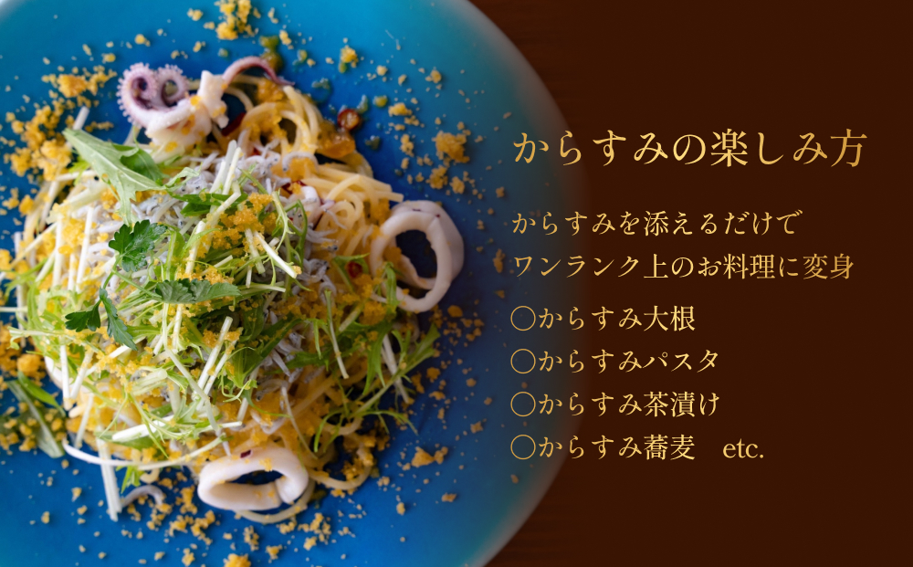 天日干し 手づくり 特選 国産 本 からすみ 一腹 (190g以上) マルタ水産